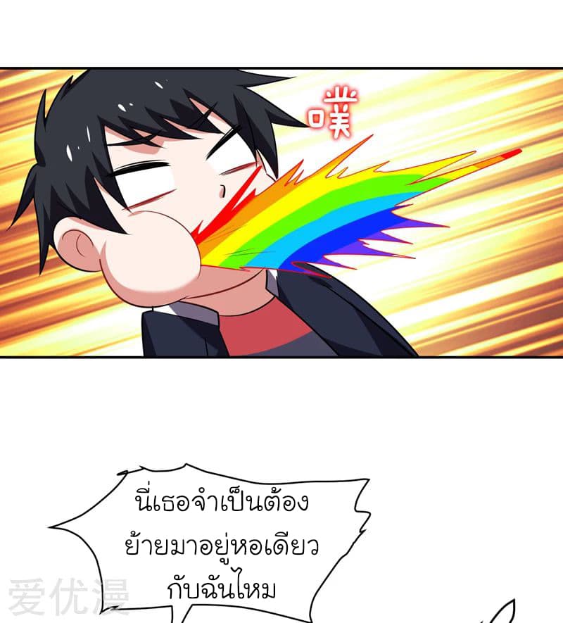 à¸­à¹ˆà¸²à¸™ Picking Up A Shool Beauty To Be Wife