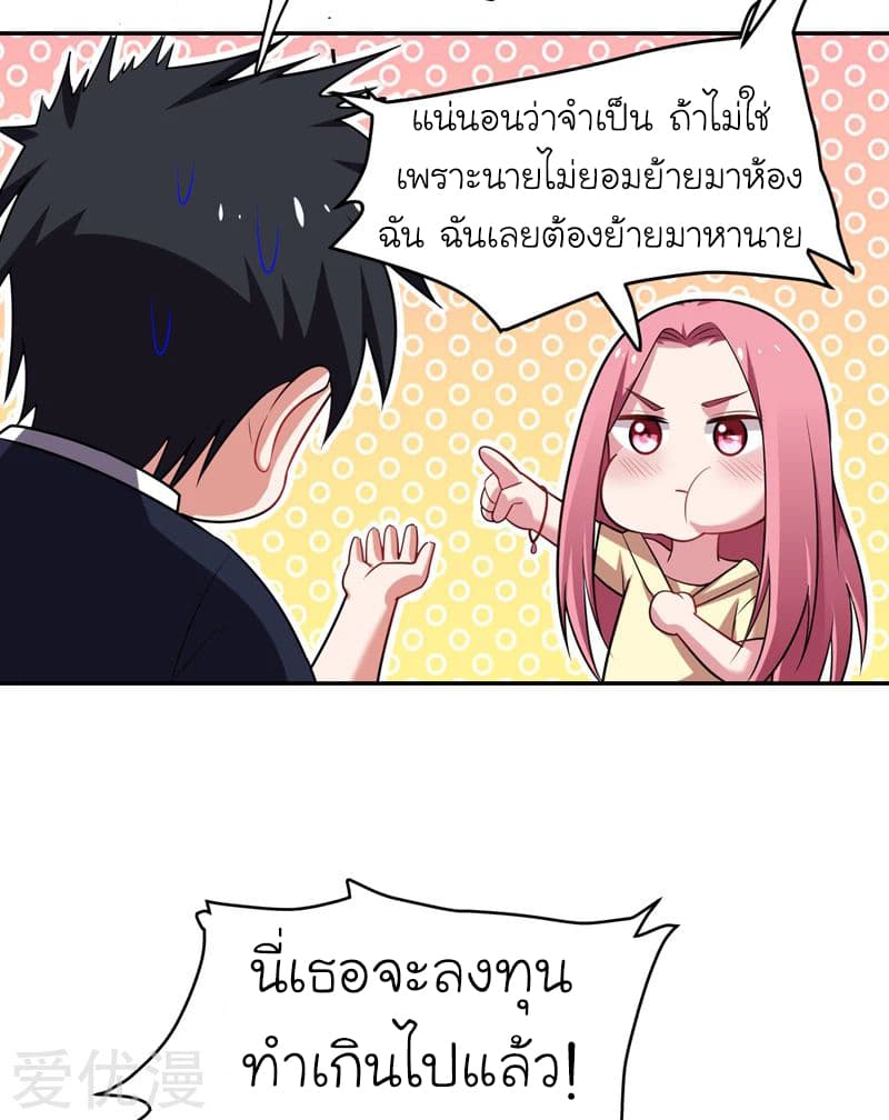 à¸­à¹ˆà¸²à¸™ Picking Up A Shool Beauty To Be Wife