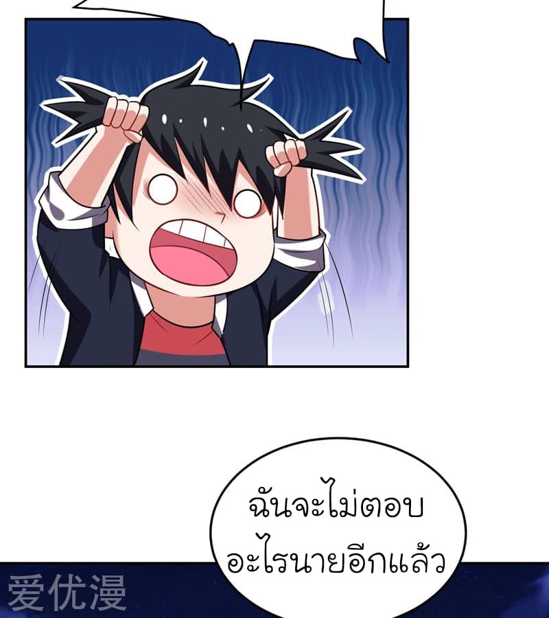 à¸­à¹ˆà¸²à¸™ Picking Up A Shool Beauty To Be Wife