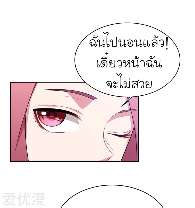 à¸­à¹ˆà¸²à¸™ Picking Up A Shool Beauty To Be Wife