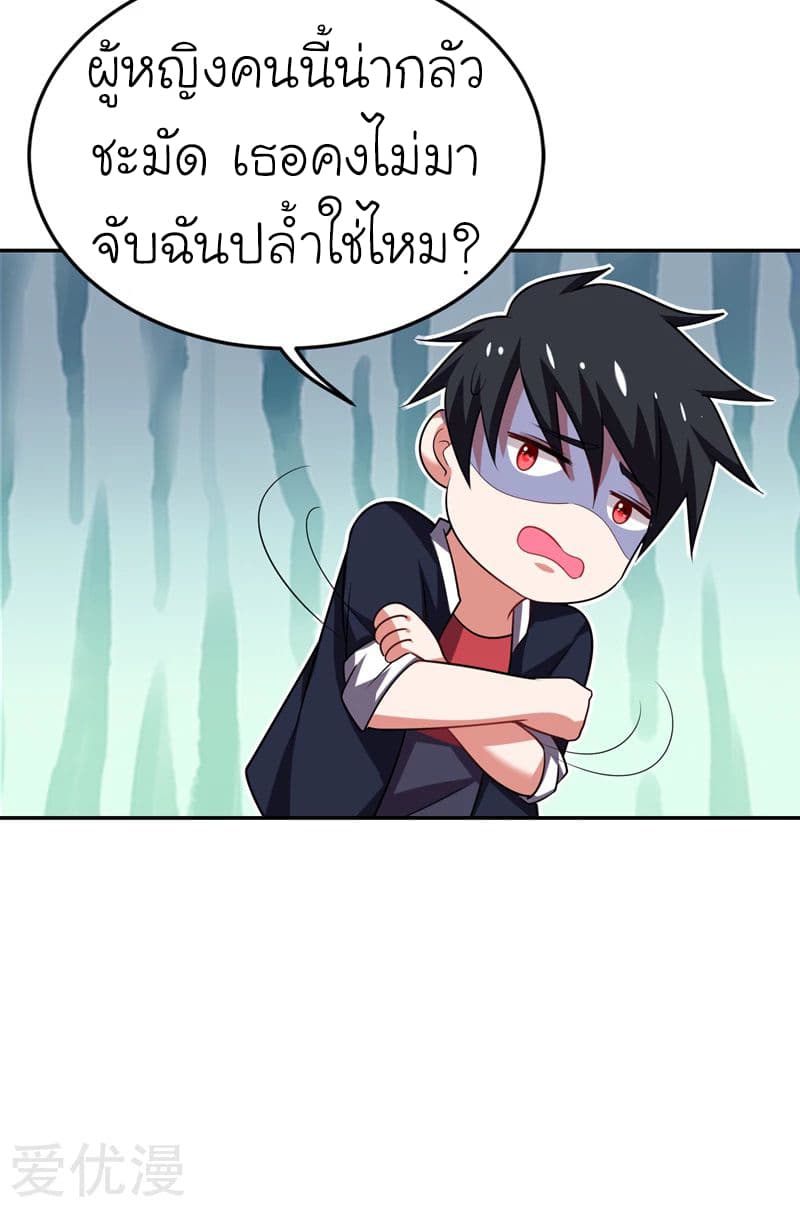 à¸­à¹ˆà¸²à¸™ Picking Up A Shool Beauty To Be Wife