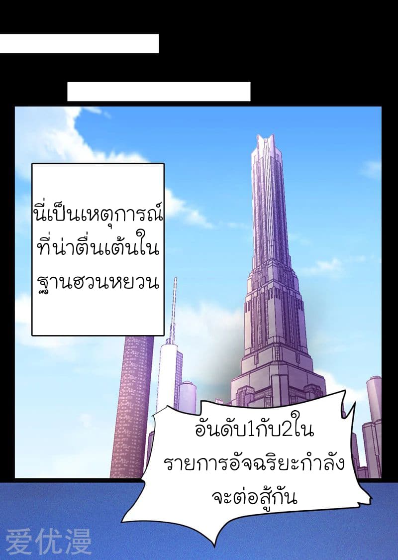 à¸­à¹ˆà¸²à¸™ Picking Up A Shool Beauty To Be Wife