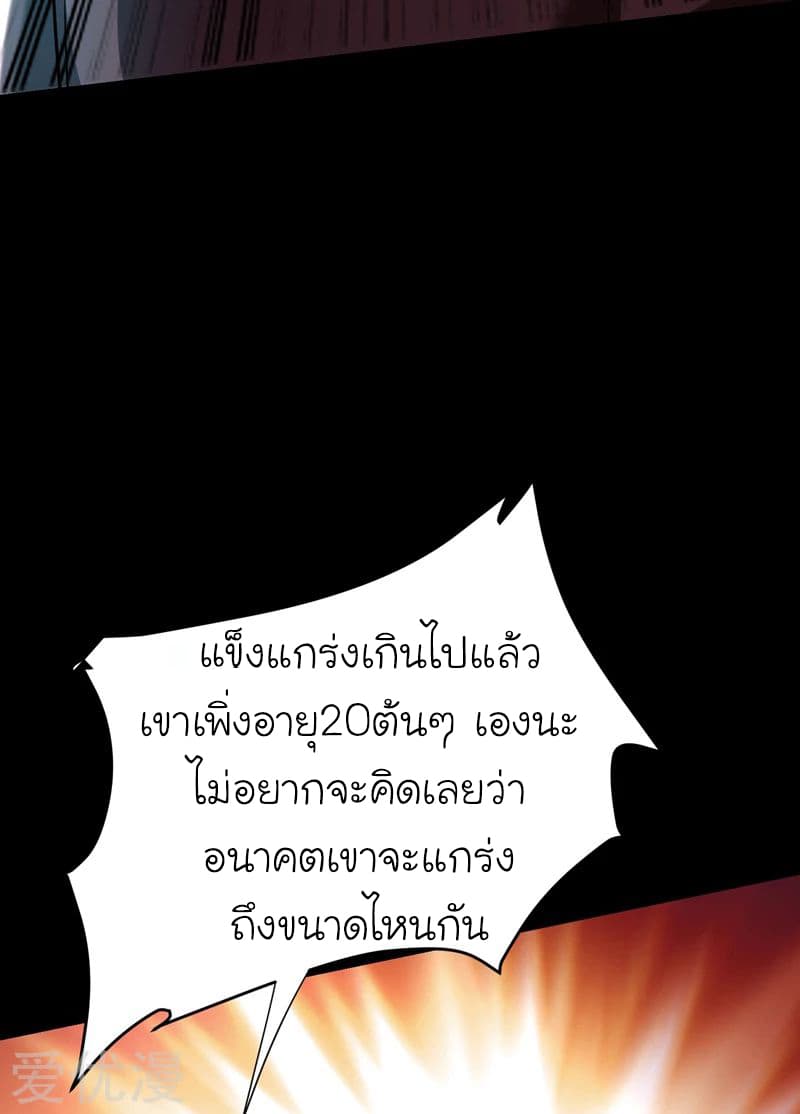 à¸­à¹ˆà¸²à¸™ Picking Up A Shool Beauty To Be Wife