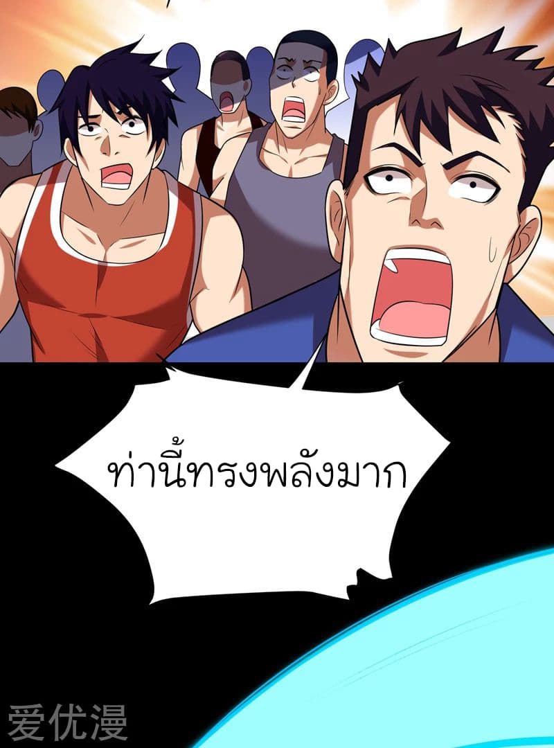 à¸­à¹ˆà¸²à¸™ Picking Up A Shool Beauty To Be Wife
