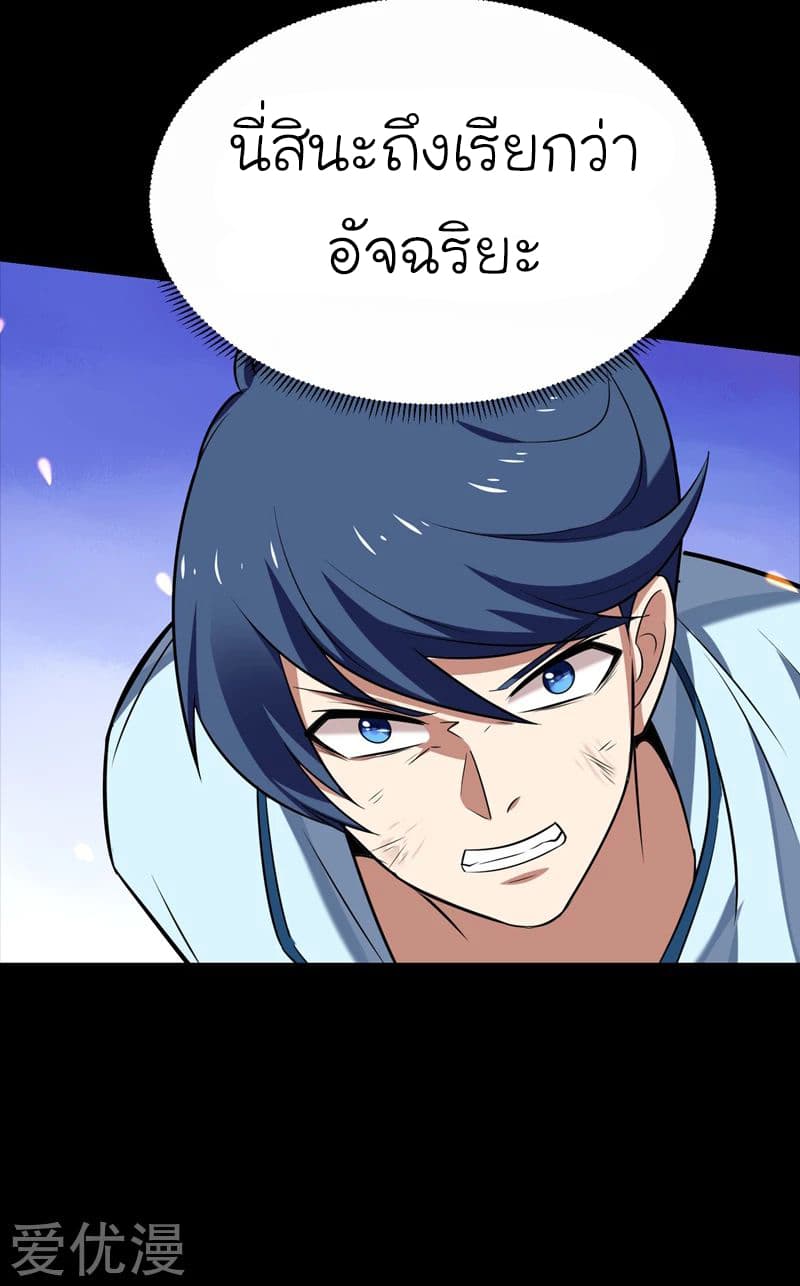 à¸­à¹ˆà¸²à¸™ Picking Up A Shool Beauty To Be Wife