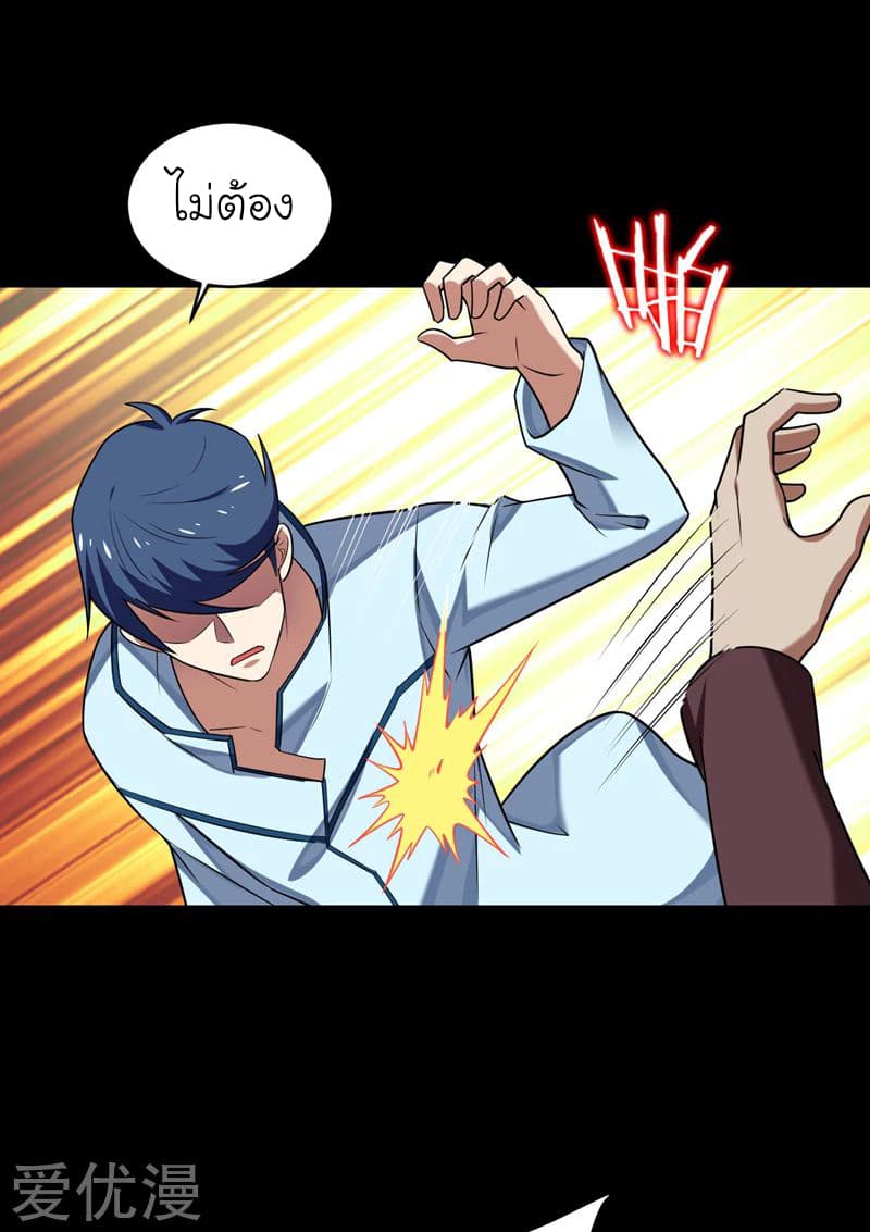 à¸­à¹ˆà¸²à¸™ Picking Up A Shool Beauty To Be Wife