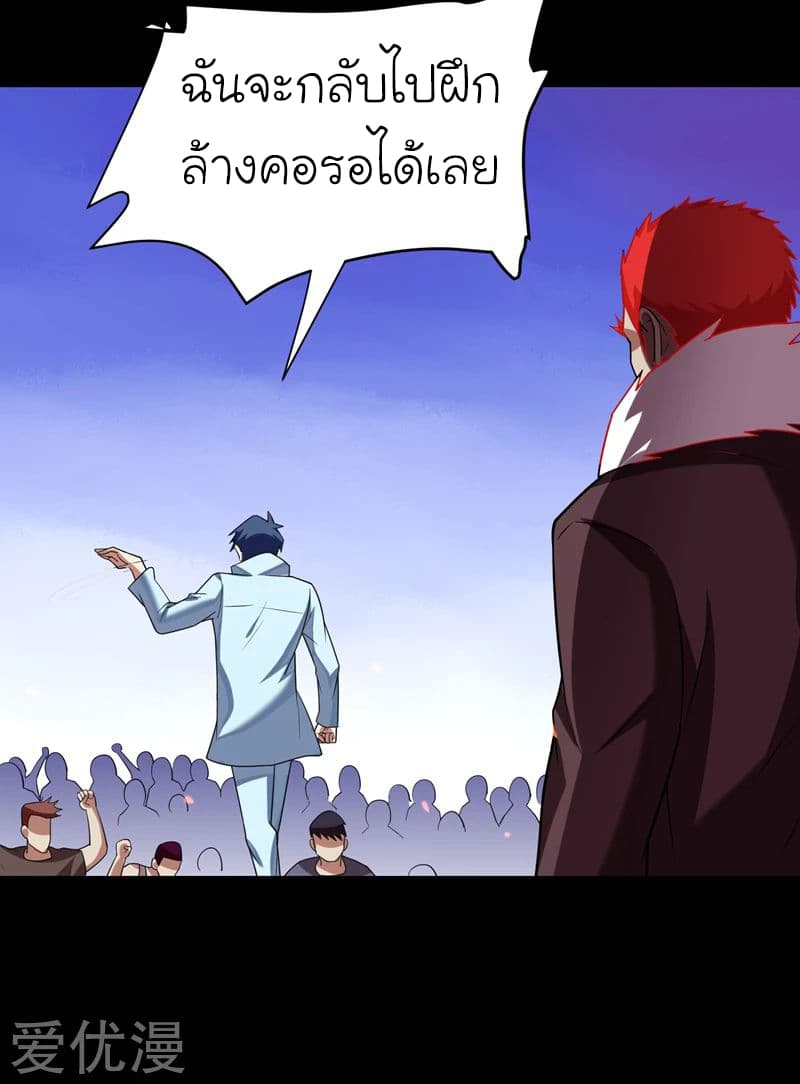 à¸­à¹ˆà¸²à¸™ Picking Up A Shool Beauty To Be Wife