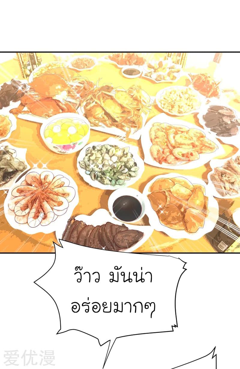 à¸­à¹ˆà¸²à¸™ Picking Up A Shool Beauty To Be Wife