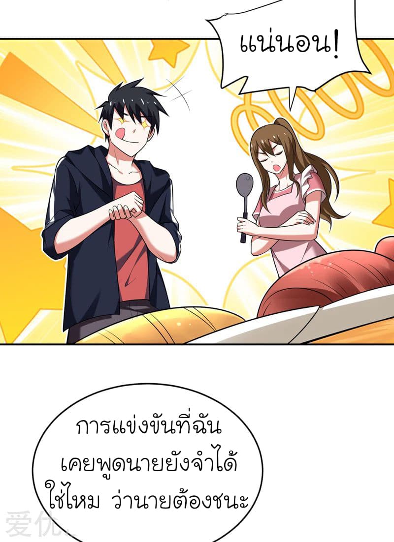 à¸­à¹ˆà¸²à¸™ Picking Up A Shool Beauty To Be Wife