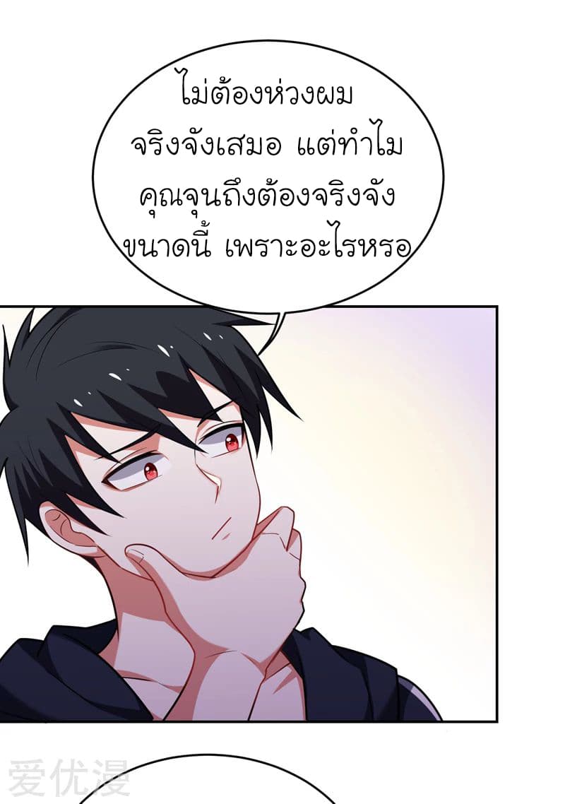 à¸­à¹ˆà¸²à¸™ Picking Up A Shool Beauty To Be Wife