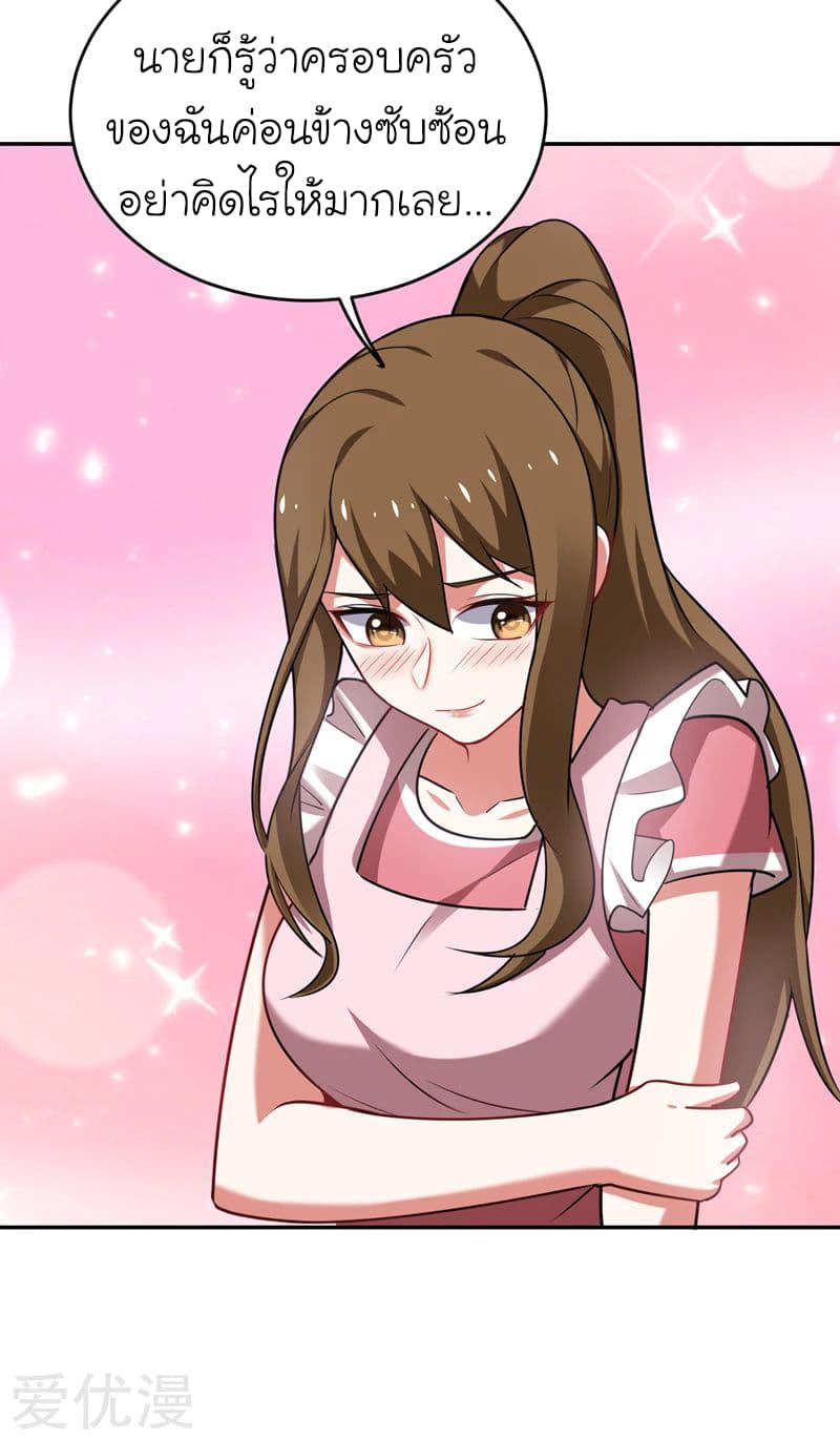 à¸­à¹ˆà¸²à¸™ Picking Up A Shool Beauty To Be Wife