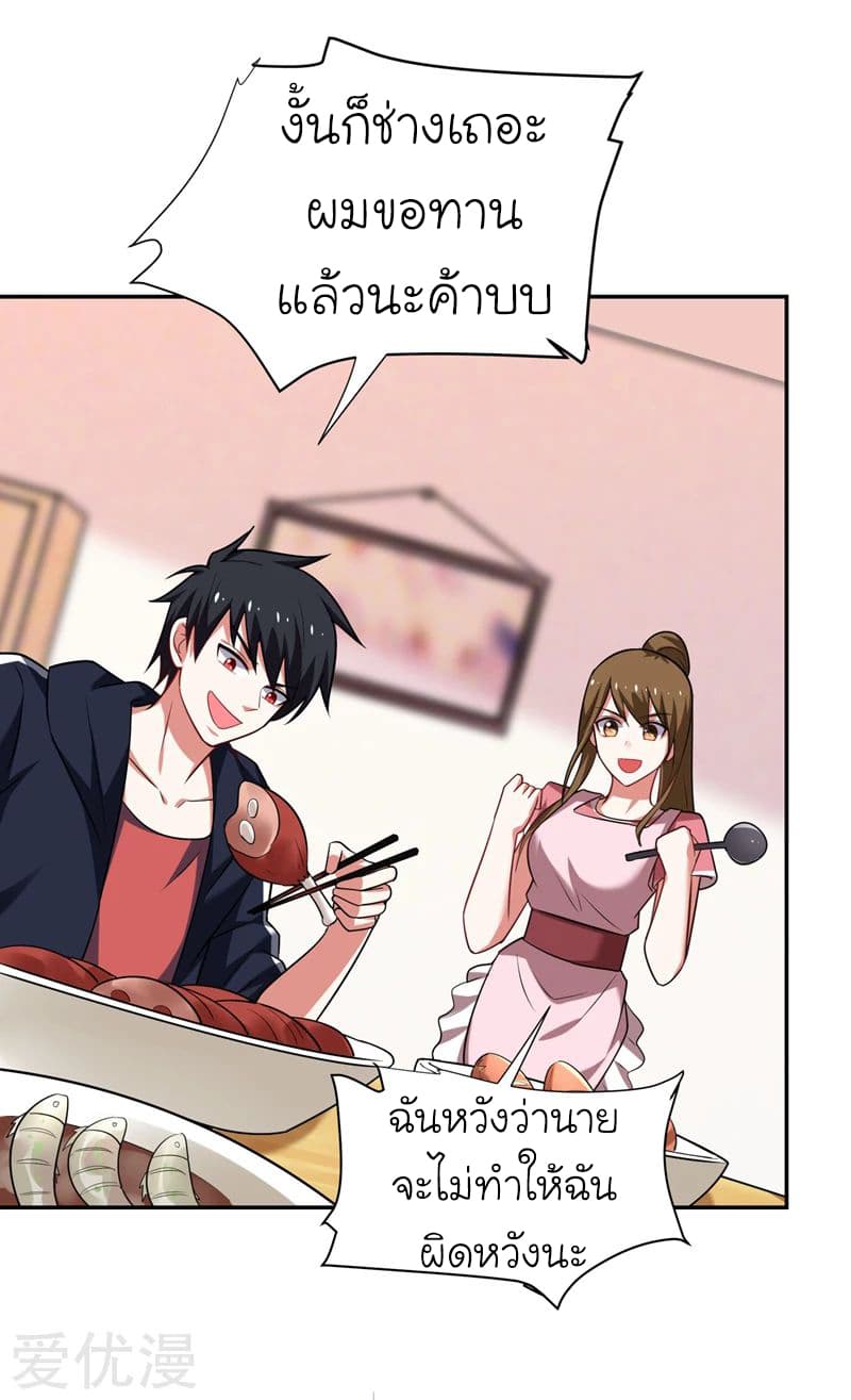 à¸­à¹ˆà¸²à¸™ Picking Up A Shool Beauty To Be Wife