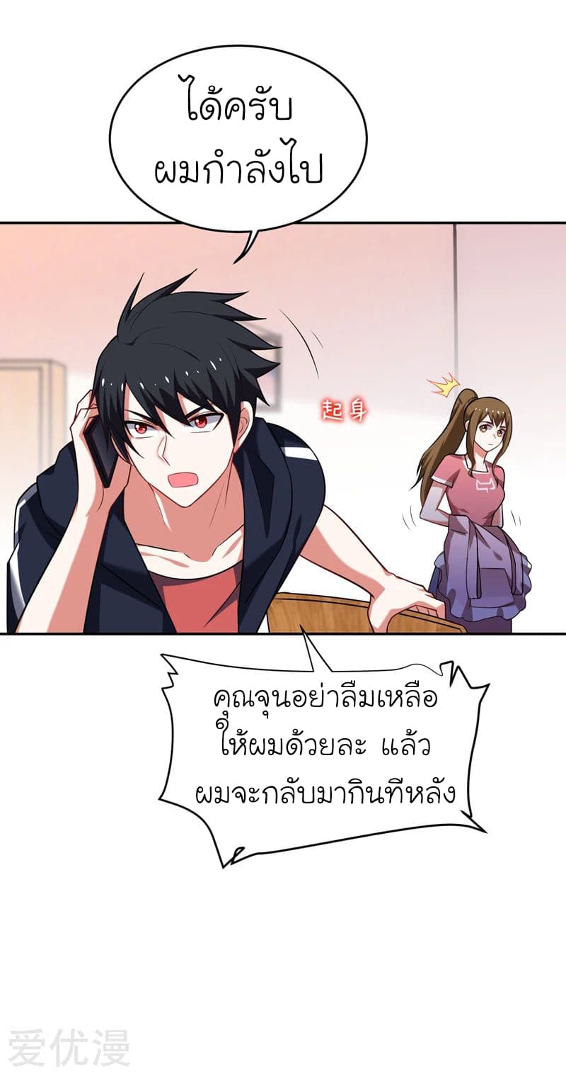 à¸­à¹ˆà¸²à¸™ Picking Up A Shool Beauty To Be Wife