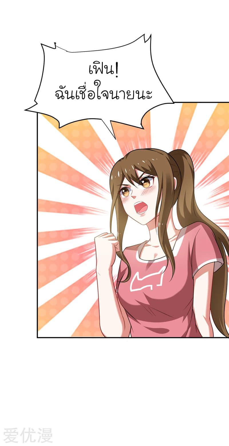 à¸­à¹ˆà¸²à¸™ Picking Up A Shool Beauty To Be Wife