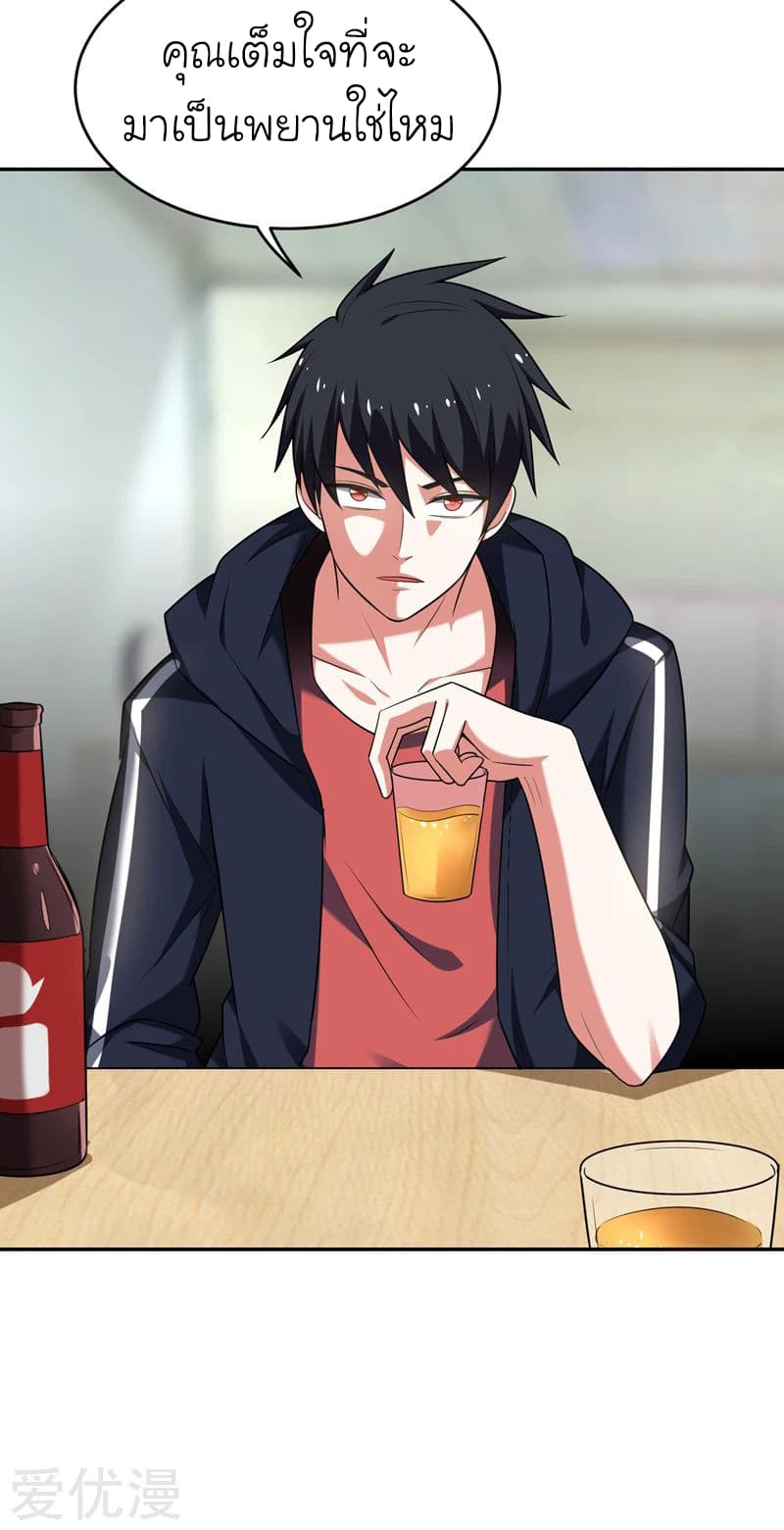 à¸­à¹ˆà¸²à¸™ Picking Up A Shool Beauty To Be Wife