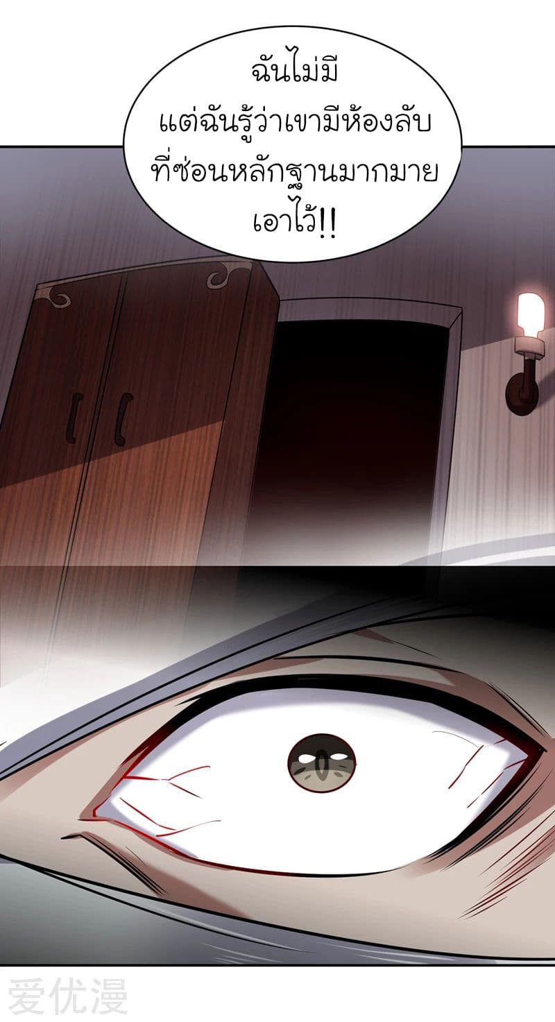 à¸­à¹ˆà¸²à¸™ Picking Up A Shool Beauty To Be Wife