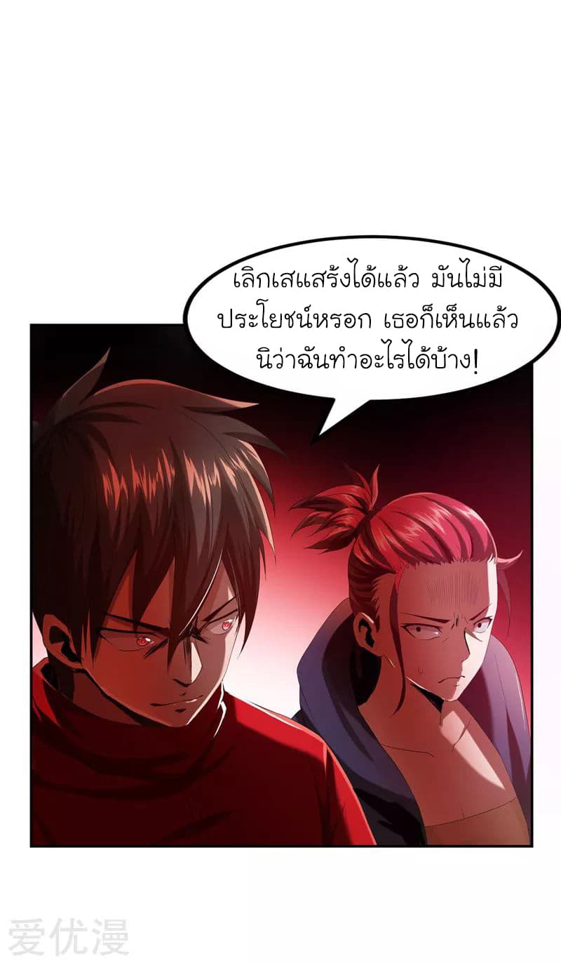 à¸­à¹ˆà¸²à¸™ Picking Up A Shool Beauty To Be Wife