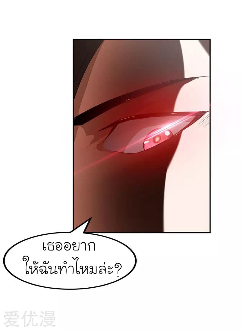 à¸­à¹ˆà¸²à¸™ Picking Up A Shool Beauty To Be Wife