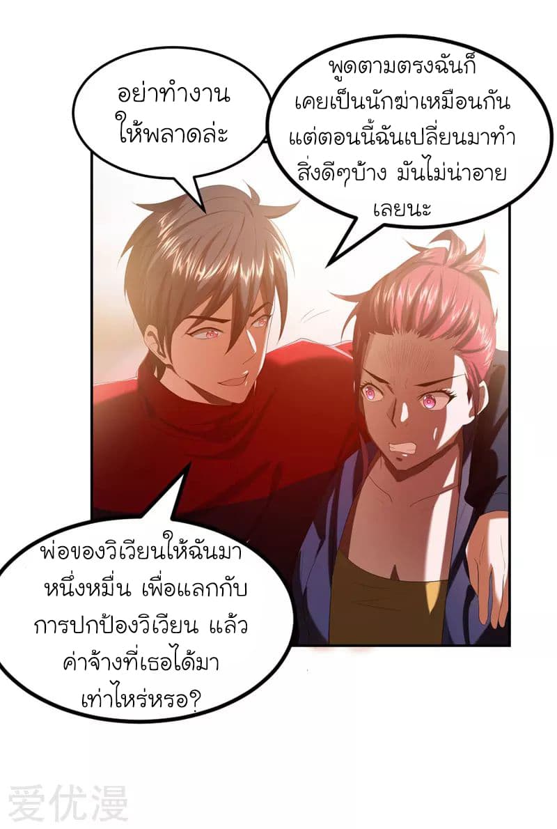 à¸­à¹ˆà¸²à¸™ Picking Up A Shool Beauty To Be Wife