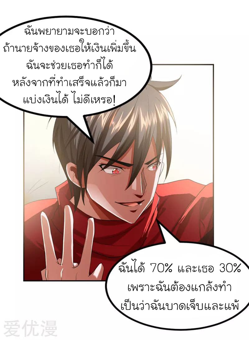 à¸­à¹ˆà¸²à¸™ Picking Up A Shool Beauty To Be Wife