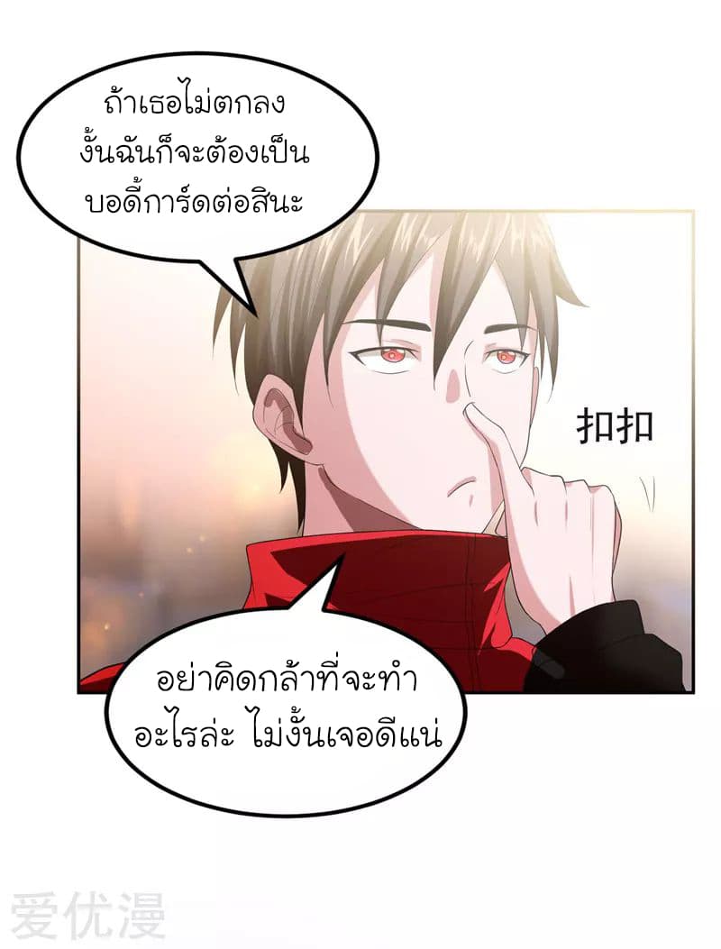 à¸­à¹ˆà¸²à¸™ Picking Up A Shool Beauty To Be Wife