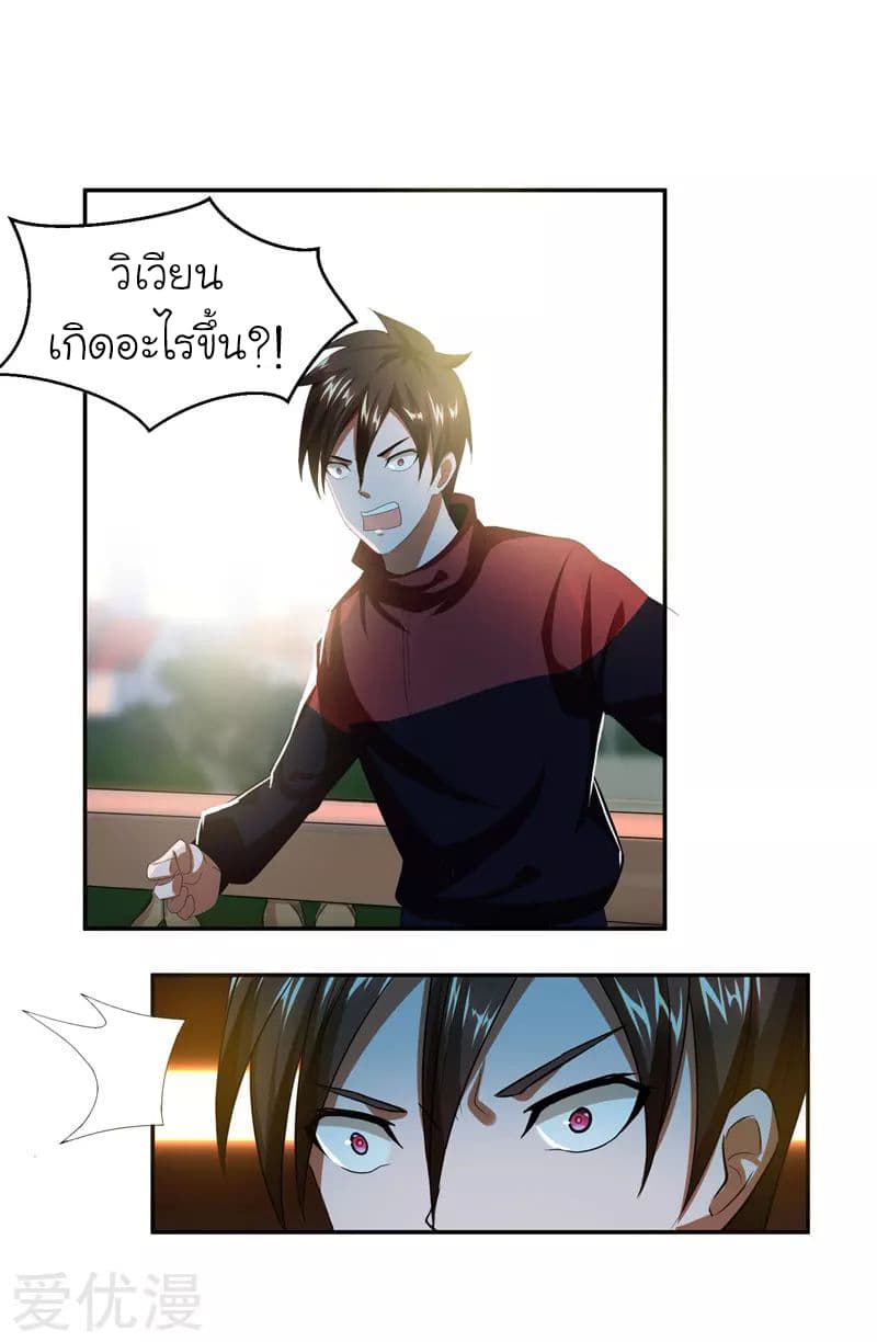 à¸­à¹ˆà¸²à¸™ Picking Up A Shool Beauty To Be Wife