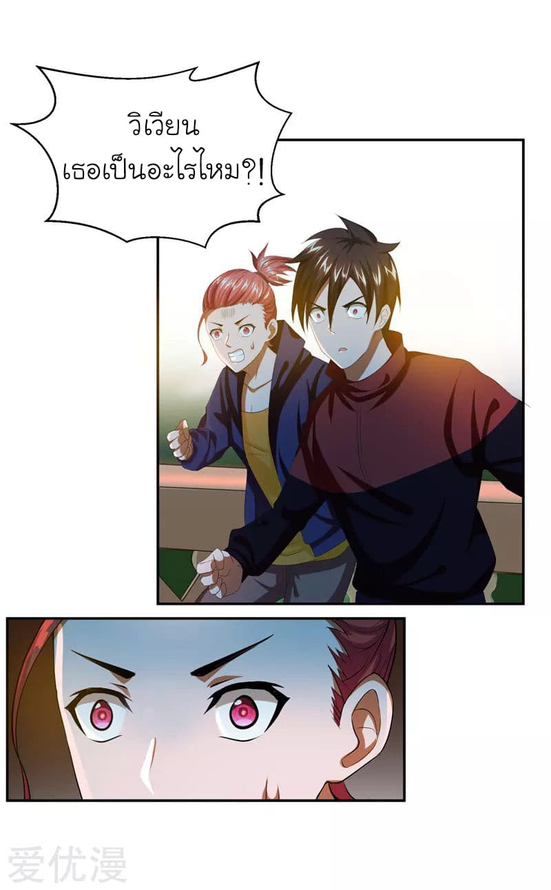 à¸­à¹ˆà¸²à¸™ Picking Up A Shool Beauty To Be Wife