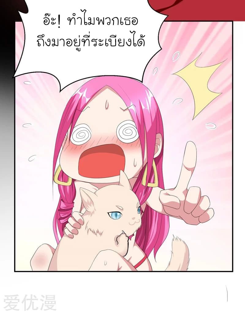 à¸­à¹ˆà¸²à¸™ Picking Up A Shool Beauty To Be Wife