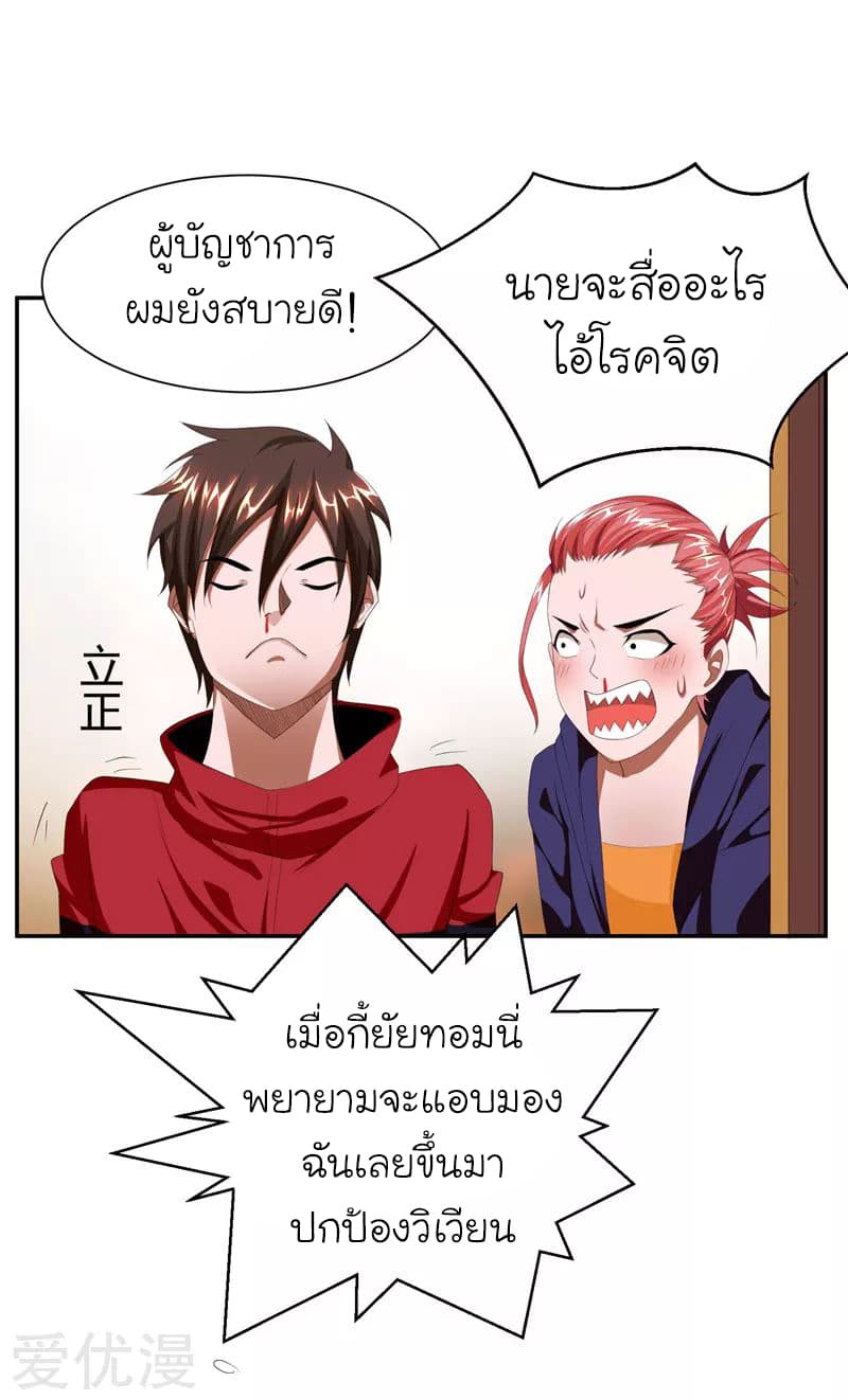 à¸­à¹ˆà¸²à¸™ Picking Up A Shool Beauty To Be Wife