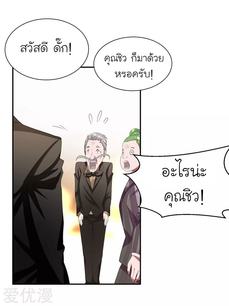 à¸­à¹ˆà¸²à¸™ Picking Up A Shool Beauty To Be Wife