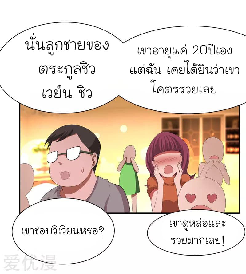 à¸­à¹ˆà¸²à¸™ Picking Up A Shool Beauty To Be Wife