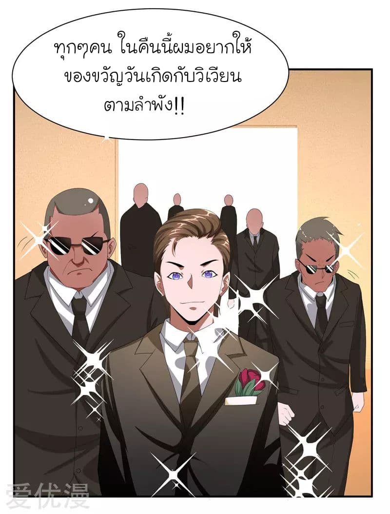 à¸­à¹ˆà¸²à¸™ Picking Up A Shool Beauty To Be Wife