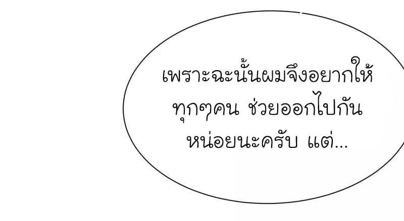 à¸­à¹ˆà¸²à¸™ Picking Up A Shool Beauty To Be Wife