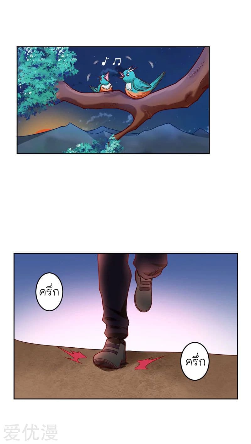 à¸­à¹ˆà¸²à¸™ Picking Up A Shool Beauty To Be Wife