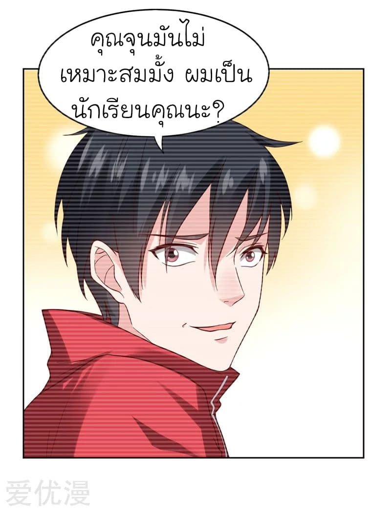 à¸­à¹ˆà¸²à¸™ Picking Up A Shool Beauty To Be Wife