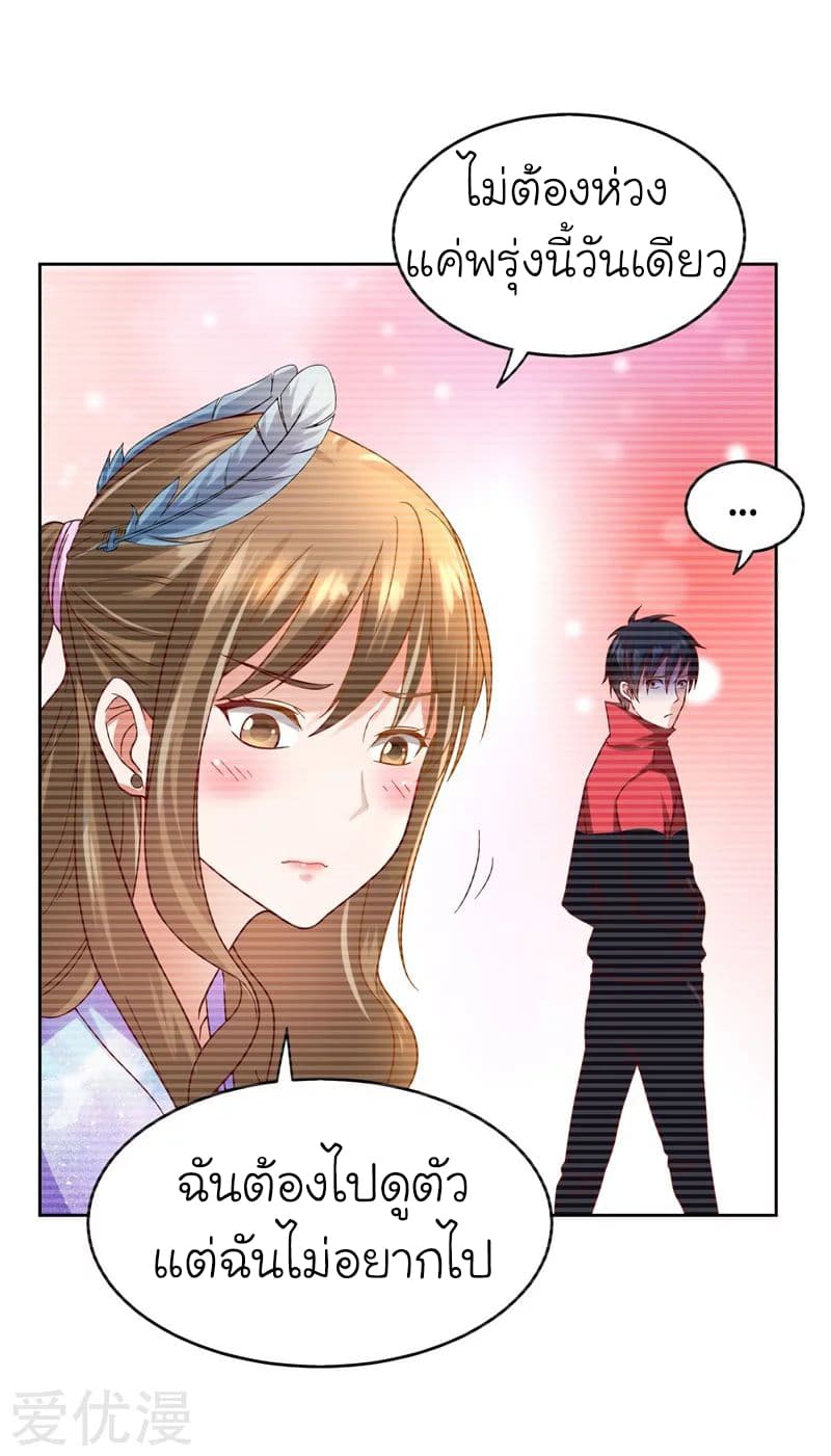 à¸­à¹ˆà¸²à¸™ Picking Up A Shool Beauty To Be Wife