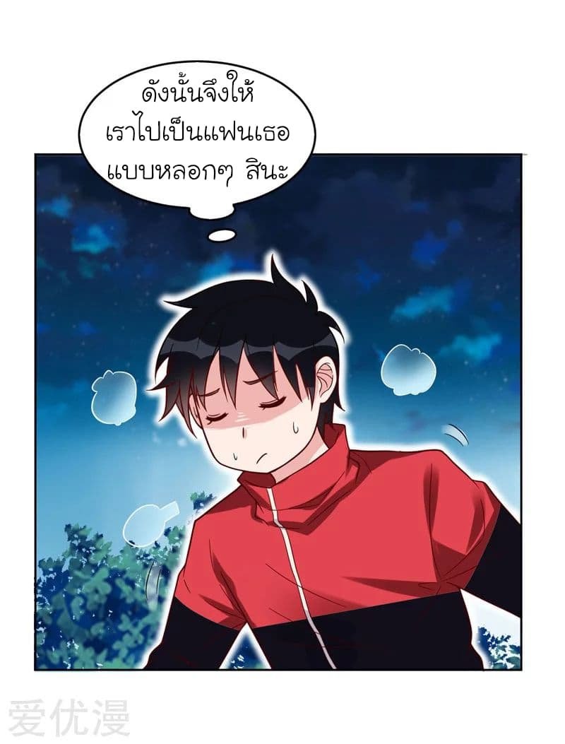 à¸­à¹ˆà¸²à¸™ Picking Up A Shool Beauty To Be Wife