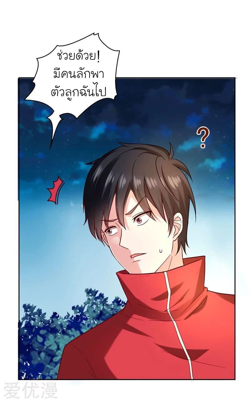 à¸­à¹ˆà¸²à¸™ Picking Up A Shool Beauty To Be Wife