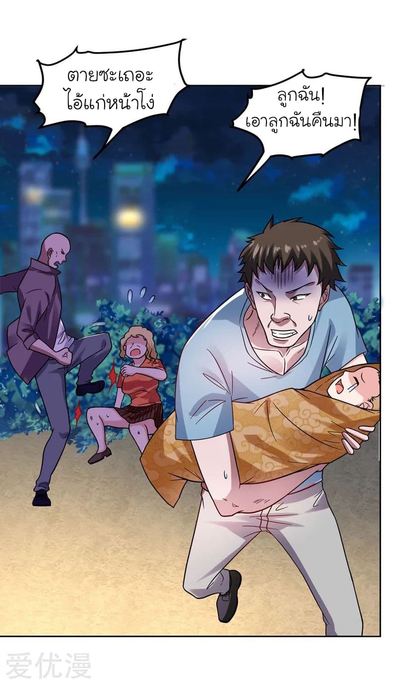 à¸­à¹ˆà¸²à¸™ Picking Up A Shool Beauty To Be Wife