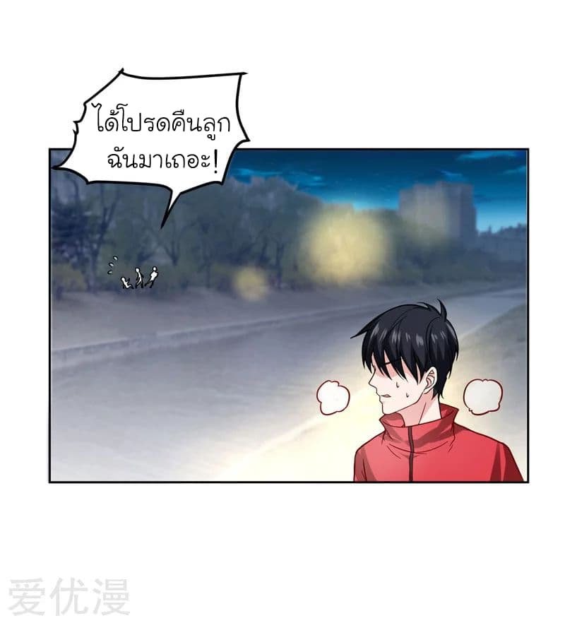 à¸­à¹ˆà¸²à¸™ Picking Up A Shool Beauty To Be Wife