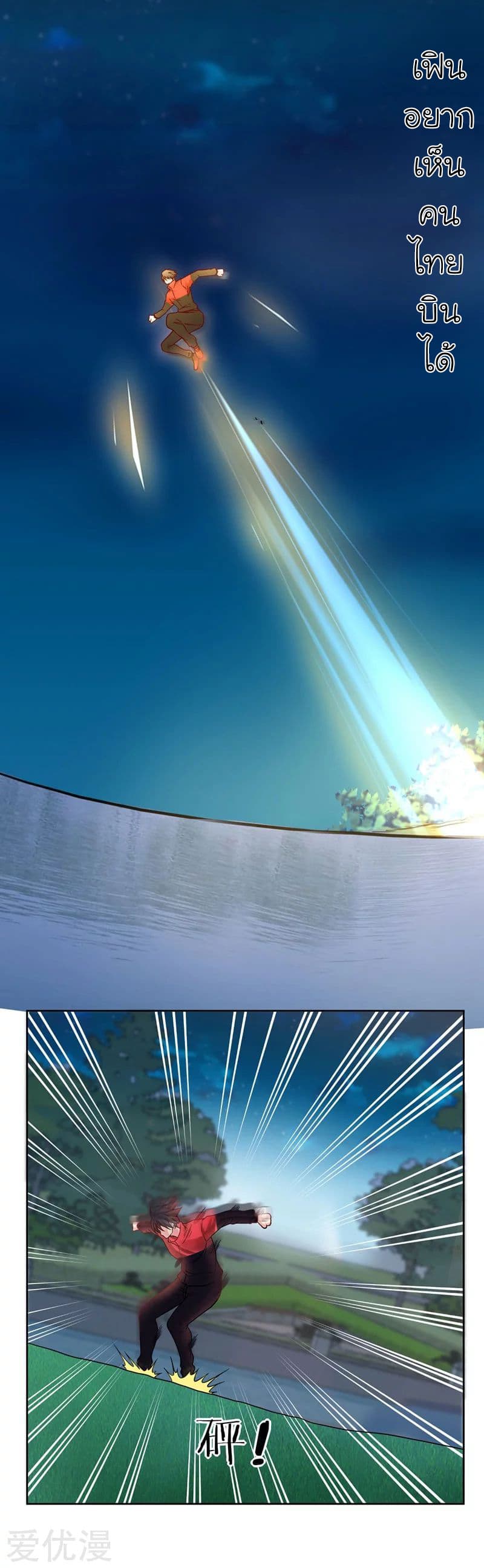 à¸­à¹ˆà¸²à¸™ Picking Up A Shool Beauty To Be Wife