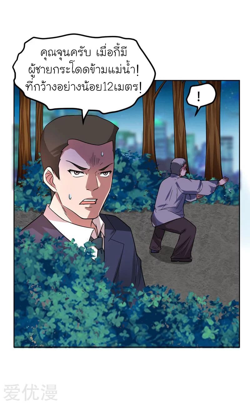 à¸­à¹ˆà¸²à¸™ Picking Up A Shool Beauty To Be Wife