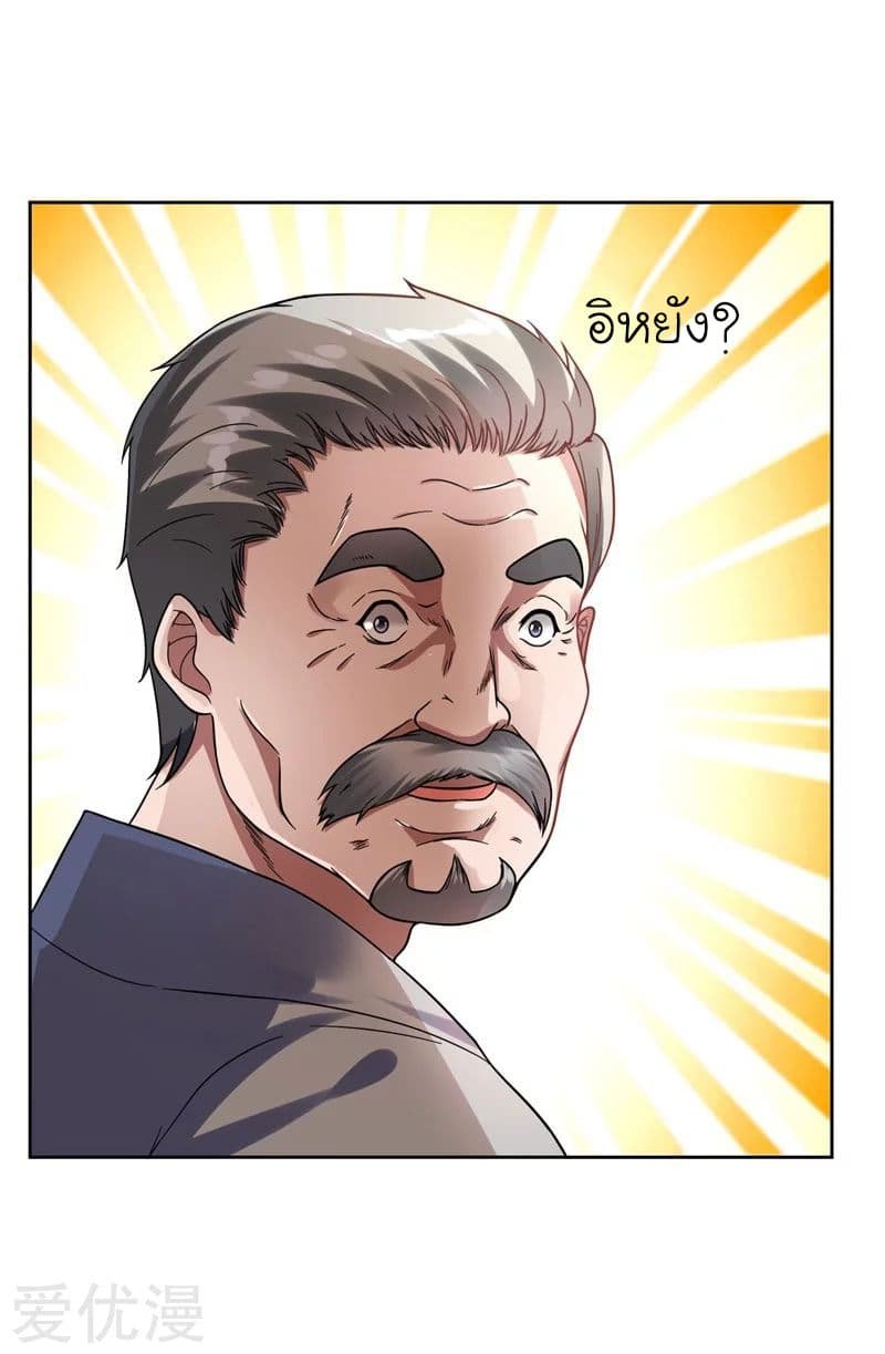 à¸­à¹ˆà¸²à¸™ Picking Up A Shool Beauty To Be Wife