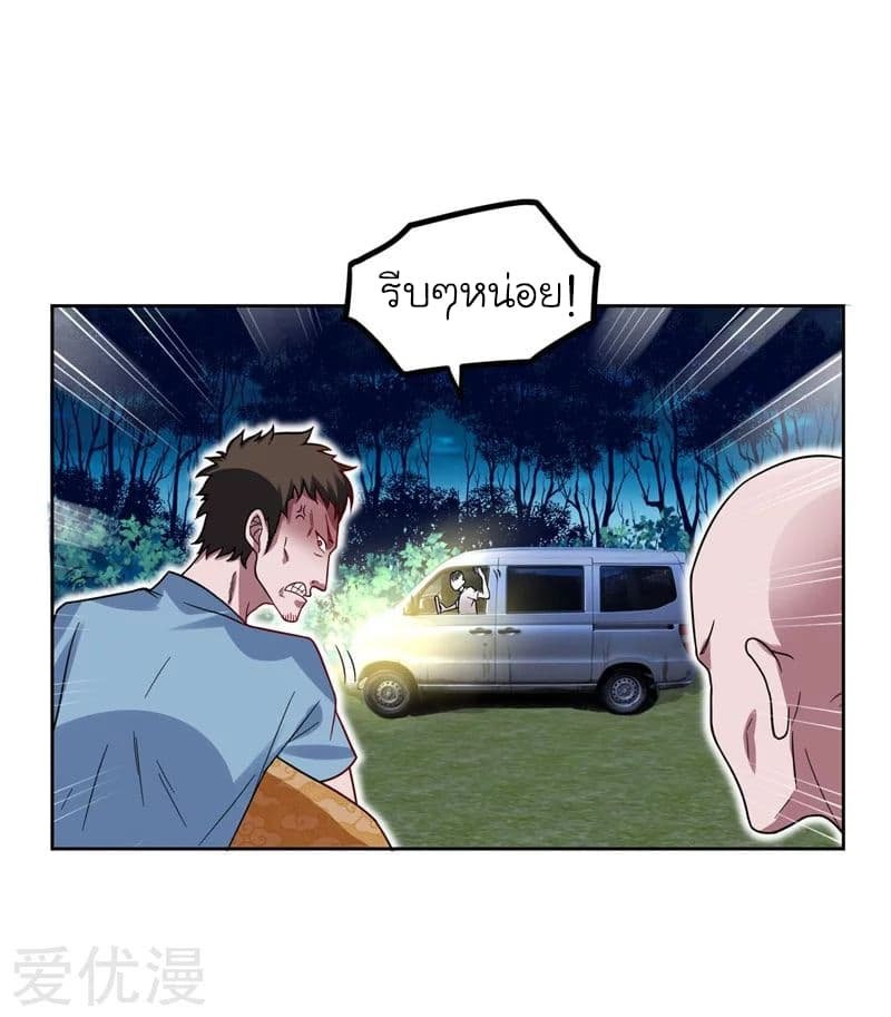 à¸­à¹ˆà¸²à¸™ Picking Up A Shool Beauty To Be Wife