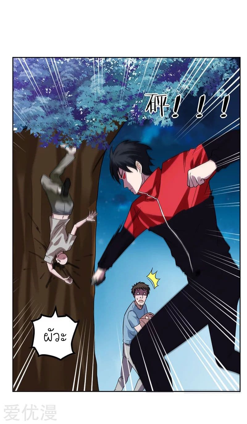 à¸­à¹ˆà¸²à¸™ Picking Up A Shool Beauty To Be Wife