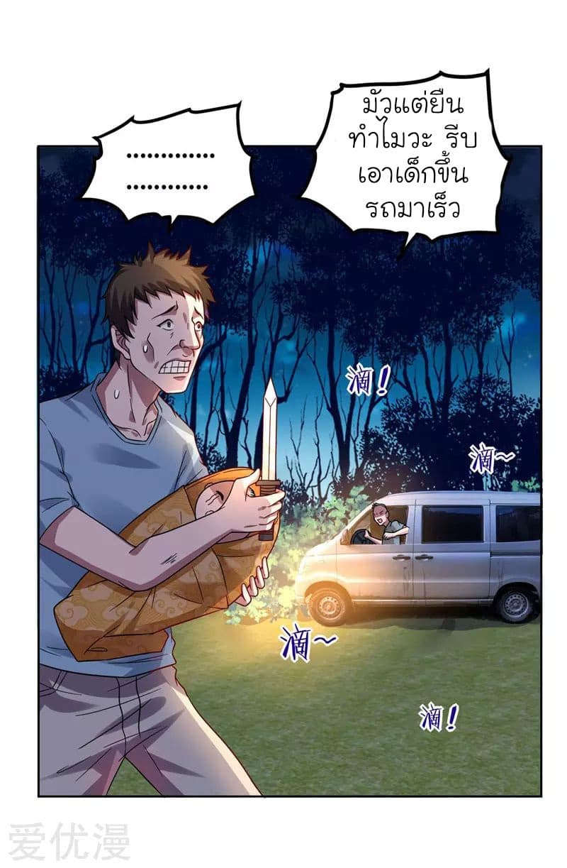 à¸­à¹ˆà¸²à¸™ Picking Up A Shool Beauty To Be Wife