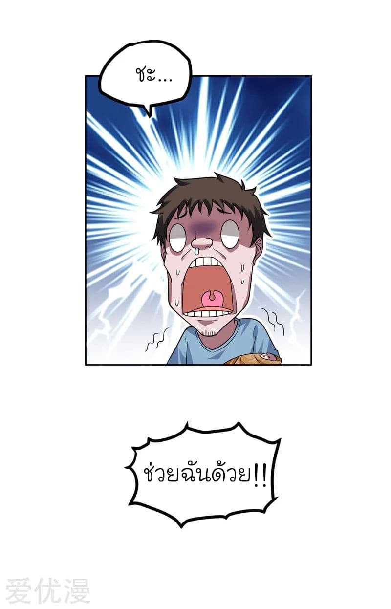 à¸­à¹ˆà¸²à¸™ Picking Up A Shool Beauty To Be Wife