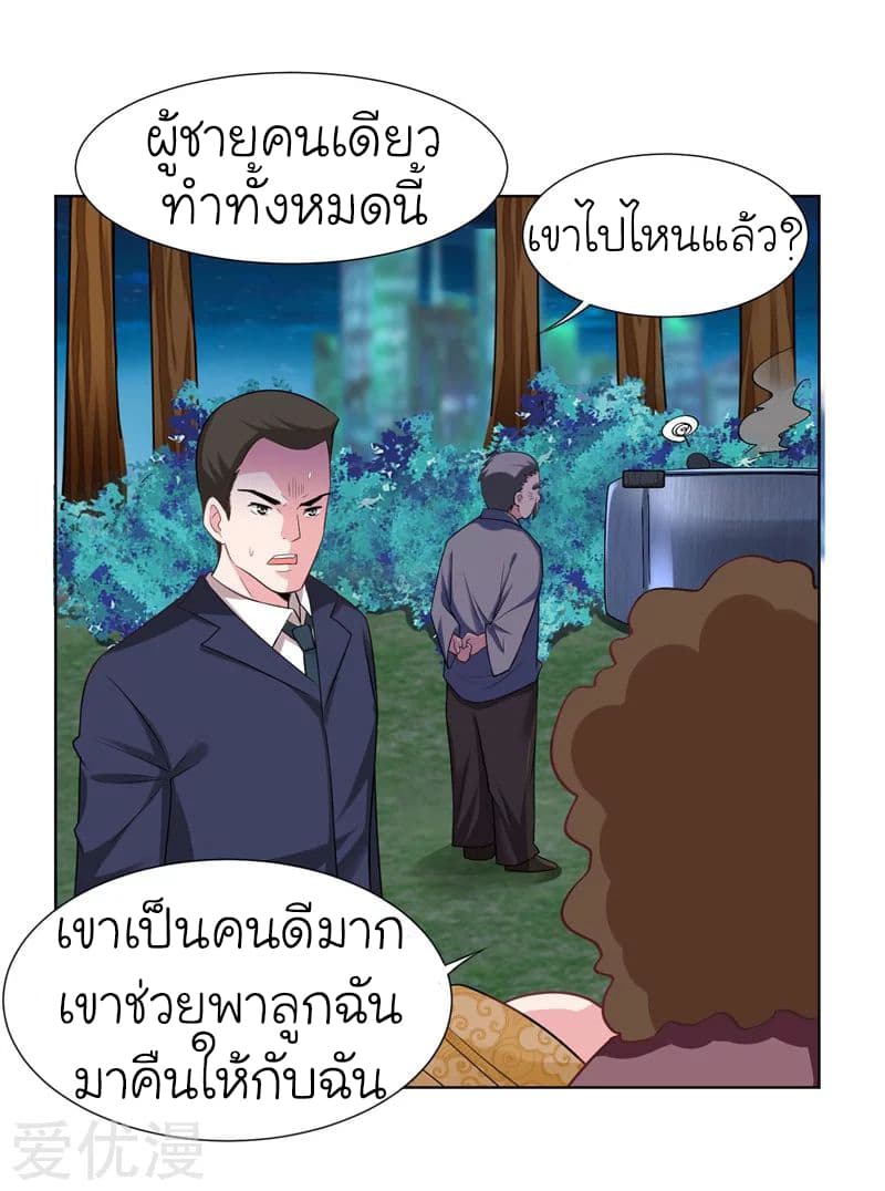 à¸­à¹ˆà¸²à¸™ Picking Up A Shool Beauty To Be Wife