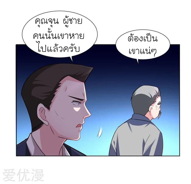 à¸­à¹ˆà¸²à¸™ Picking Up A Shool Beauty To Be Wife