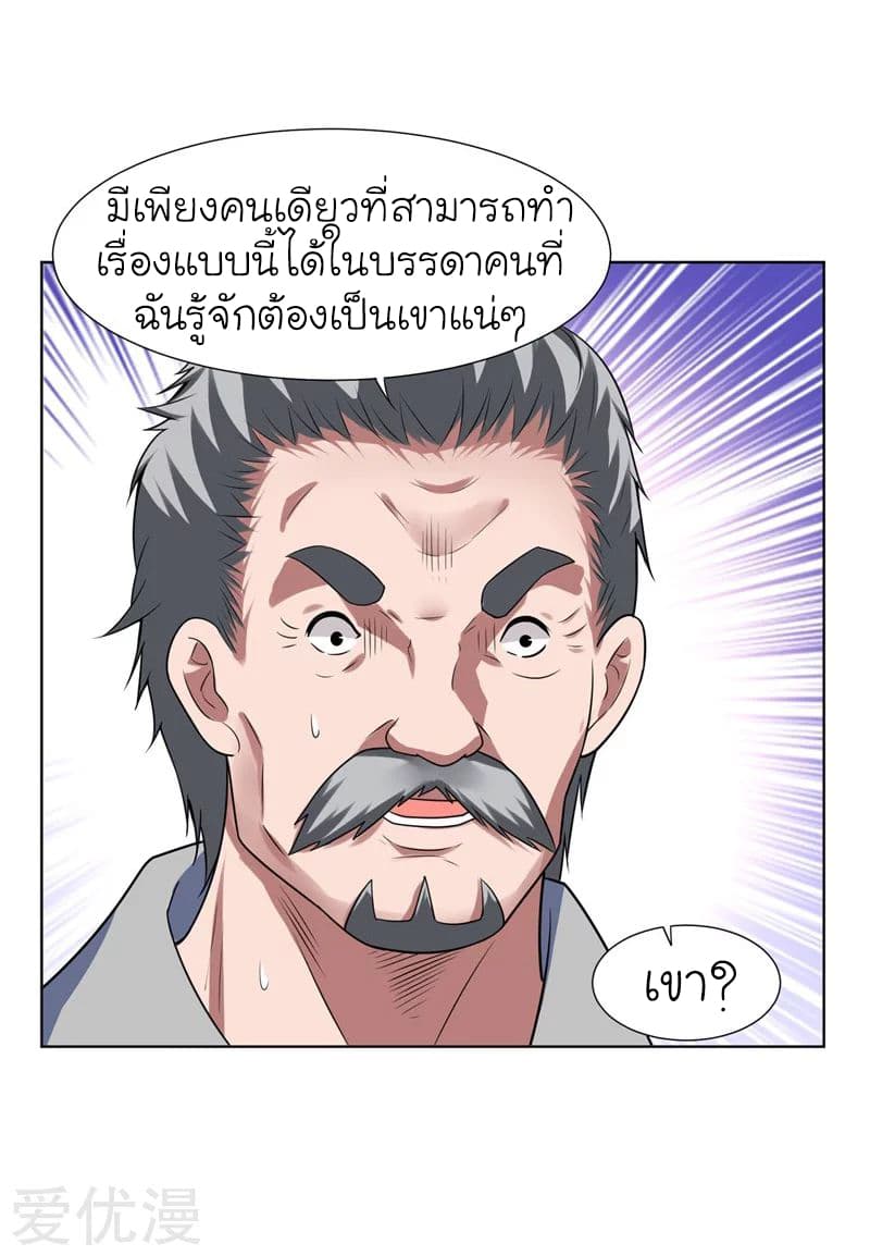 à¸­à¹ˆà¸²à¸™ Picking Up A Shool Beauty To Be Wife